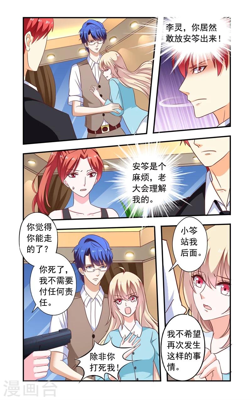 第140话 中弹-第140话