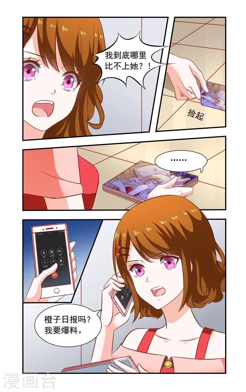 第144话 爆料-第144话