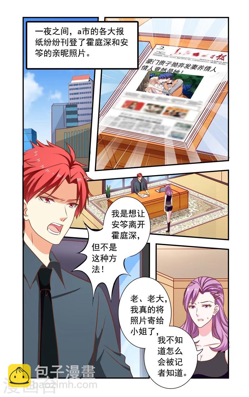 第144话 爆料-第144话