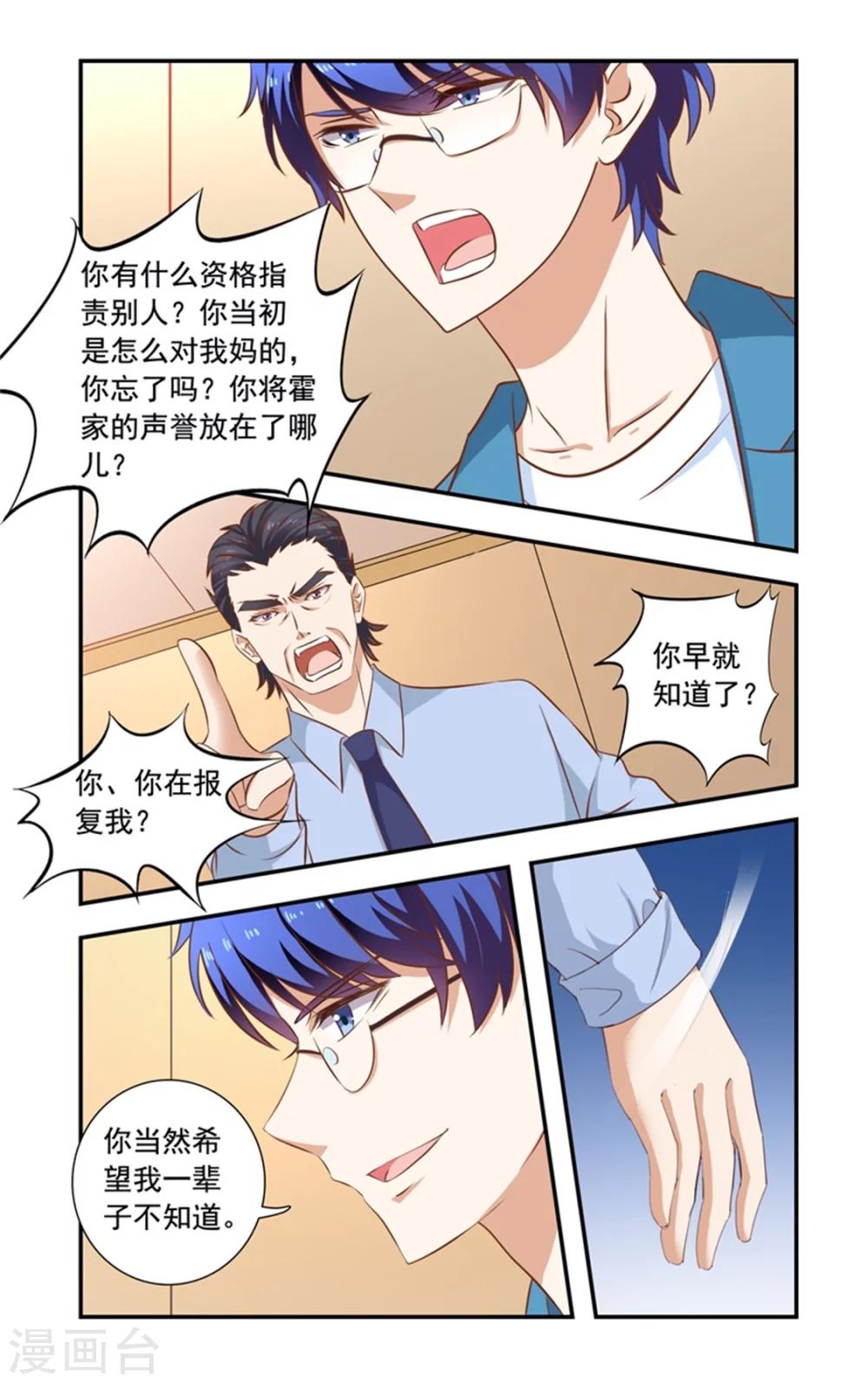 第146话 黑道酒会-第146话