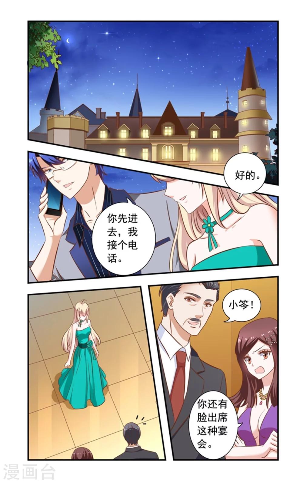 第146话 黑道酒会-第146话