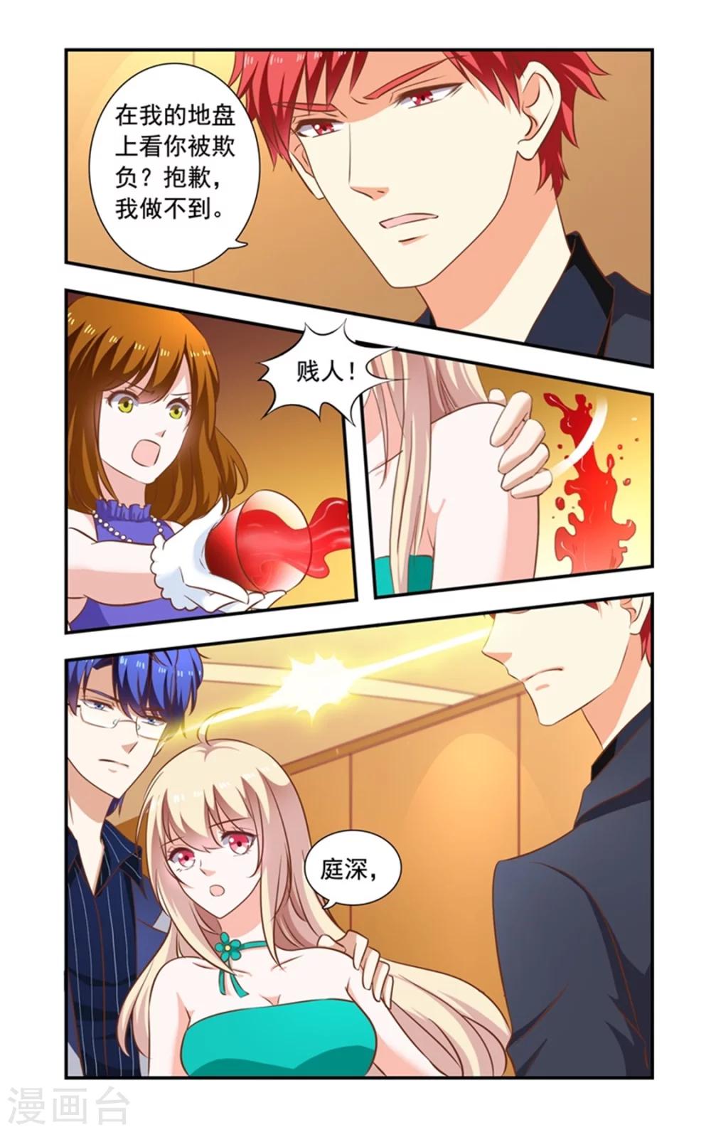 第146话 黑道酒会-第146话