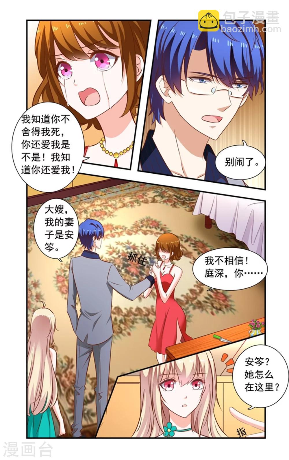 第148话 闹自杀-第148话