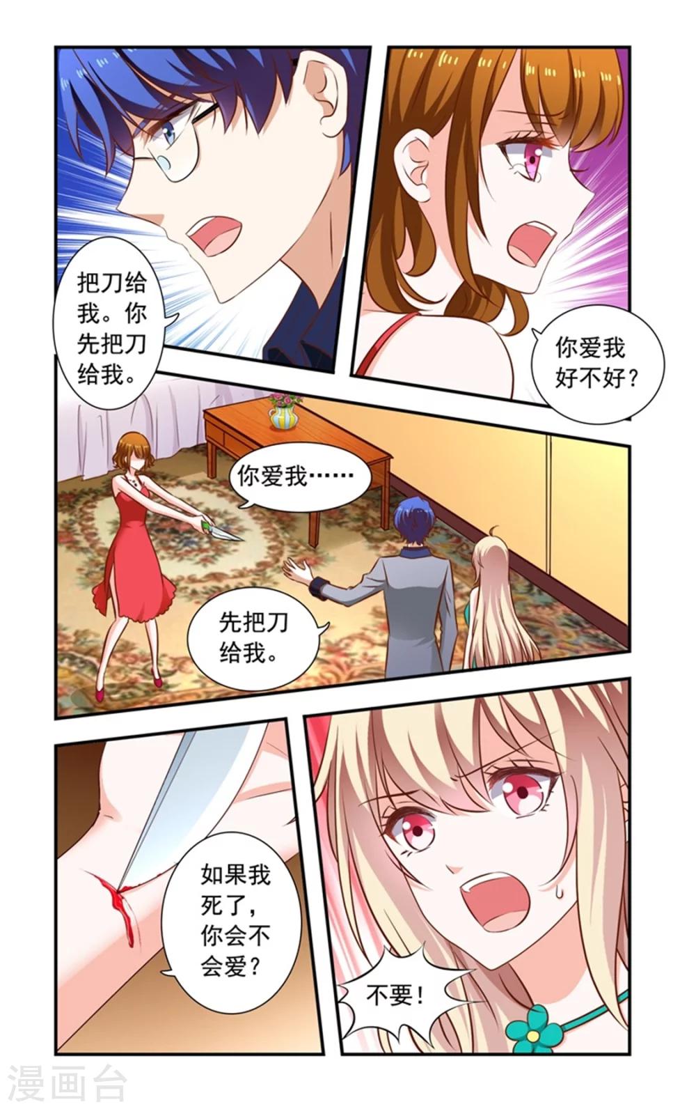 第148话 闹自杀-第148话