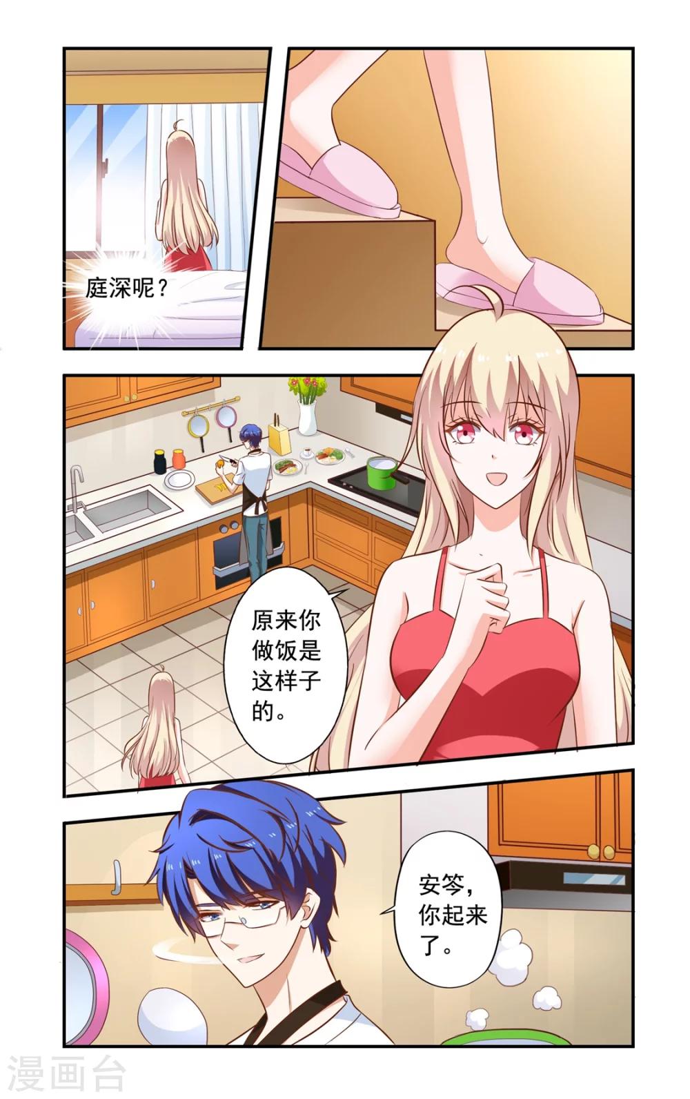 第150话 早晨-第150话