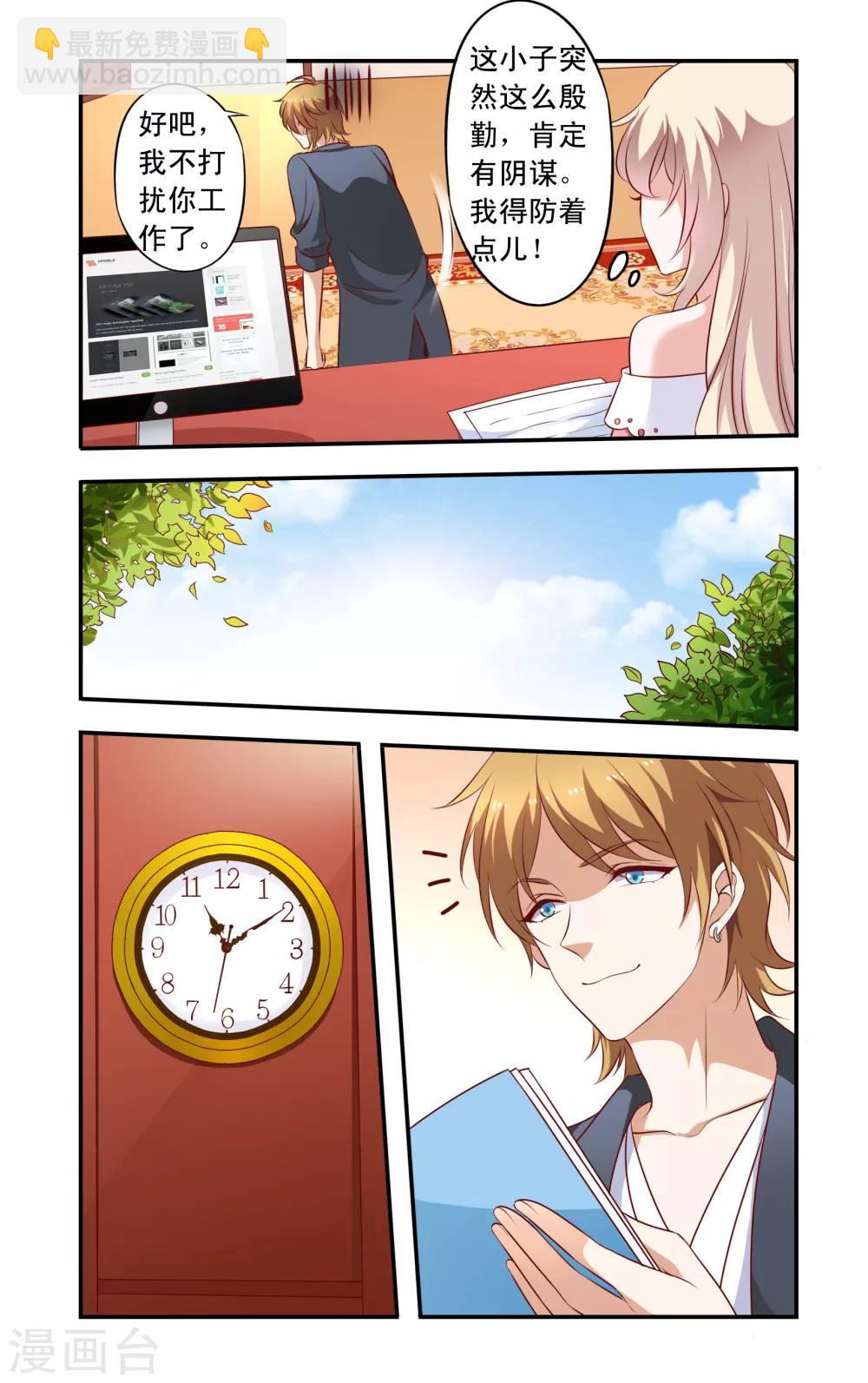 第16话 麻烦的叶少唐-第16话