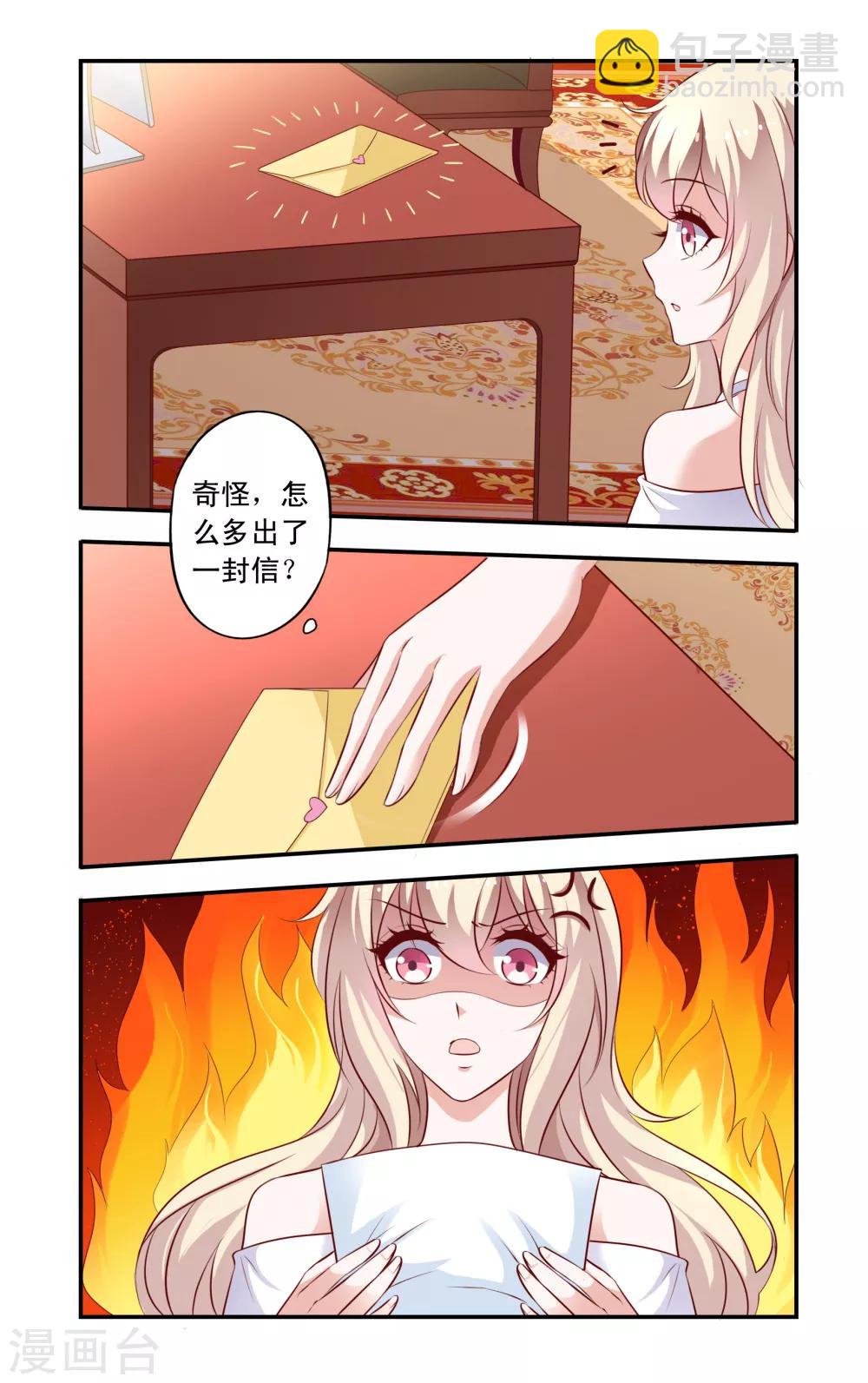 第16话 麻烦的叶少唐-第16话