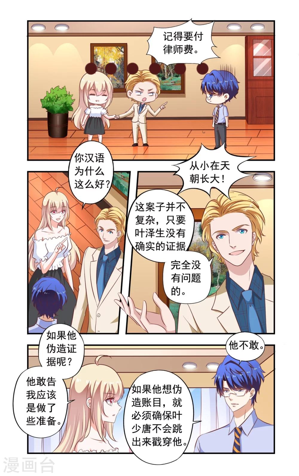 第152话 开庭-第152话