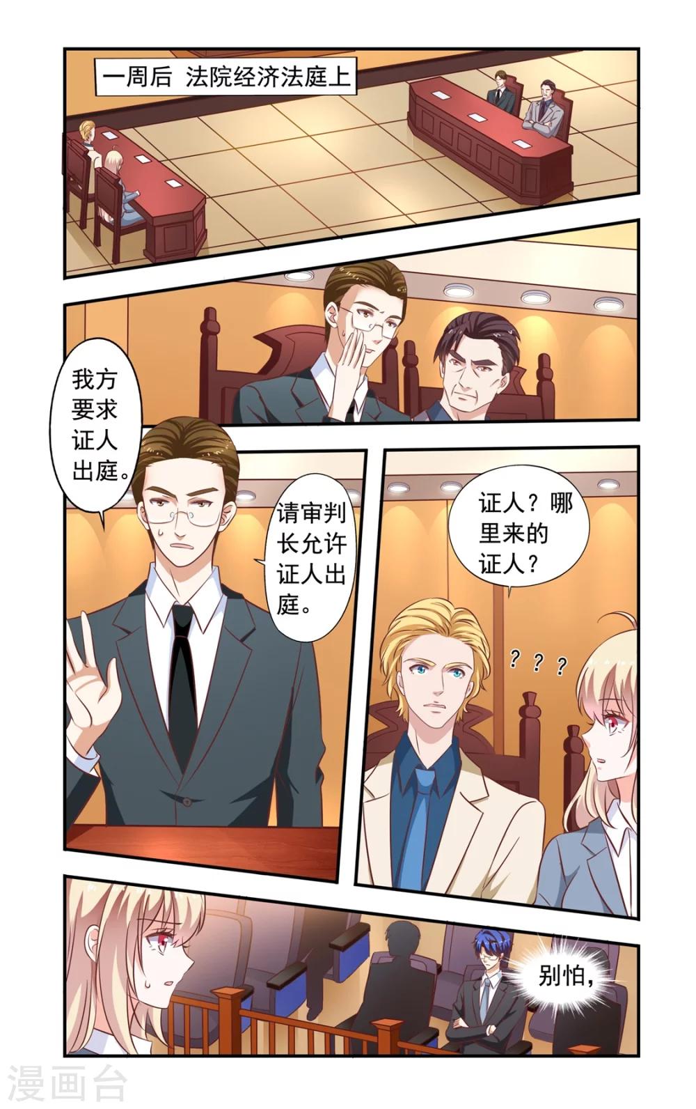 第152话 开庭-第152话