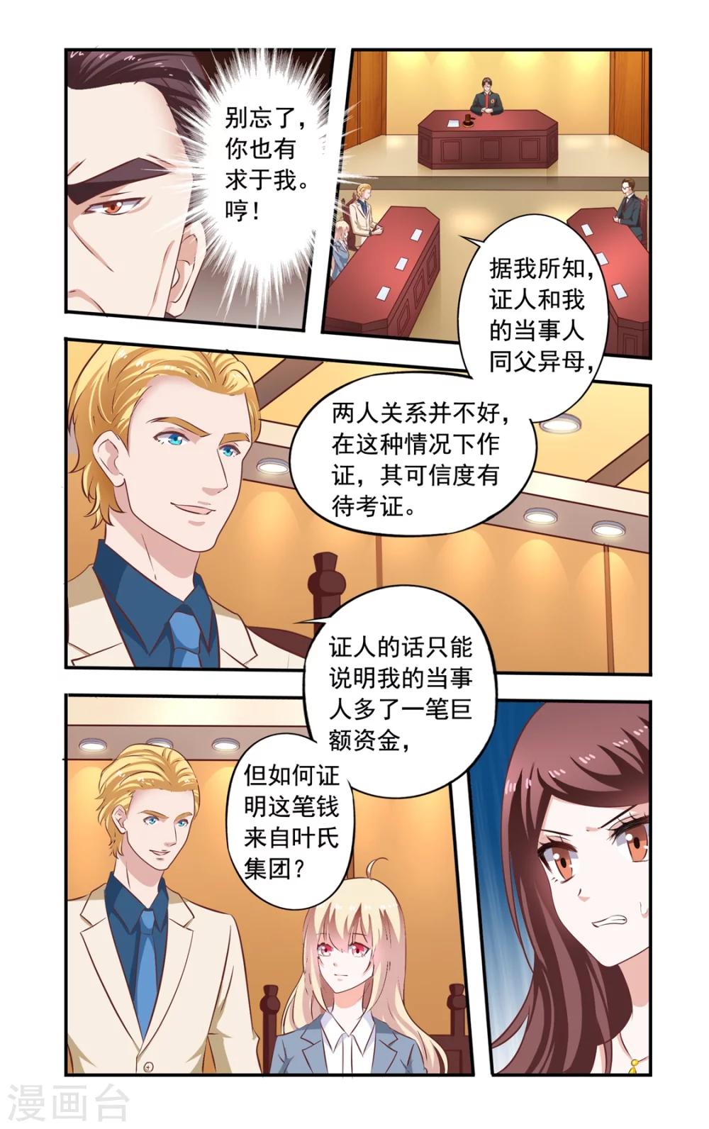 第152话 开庭-第152话