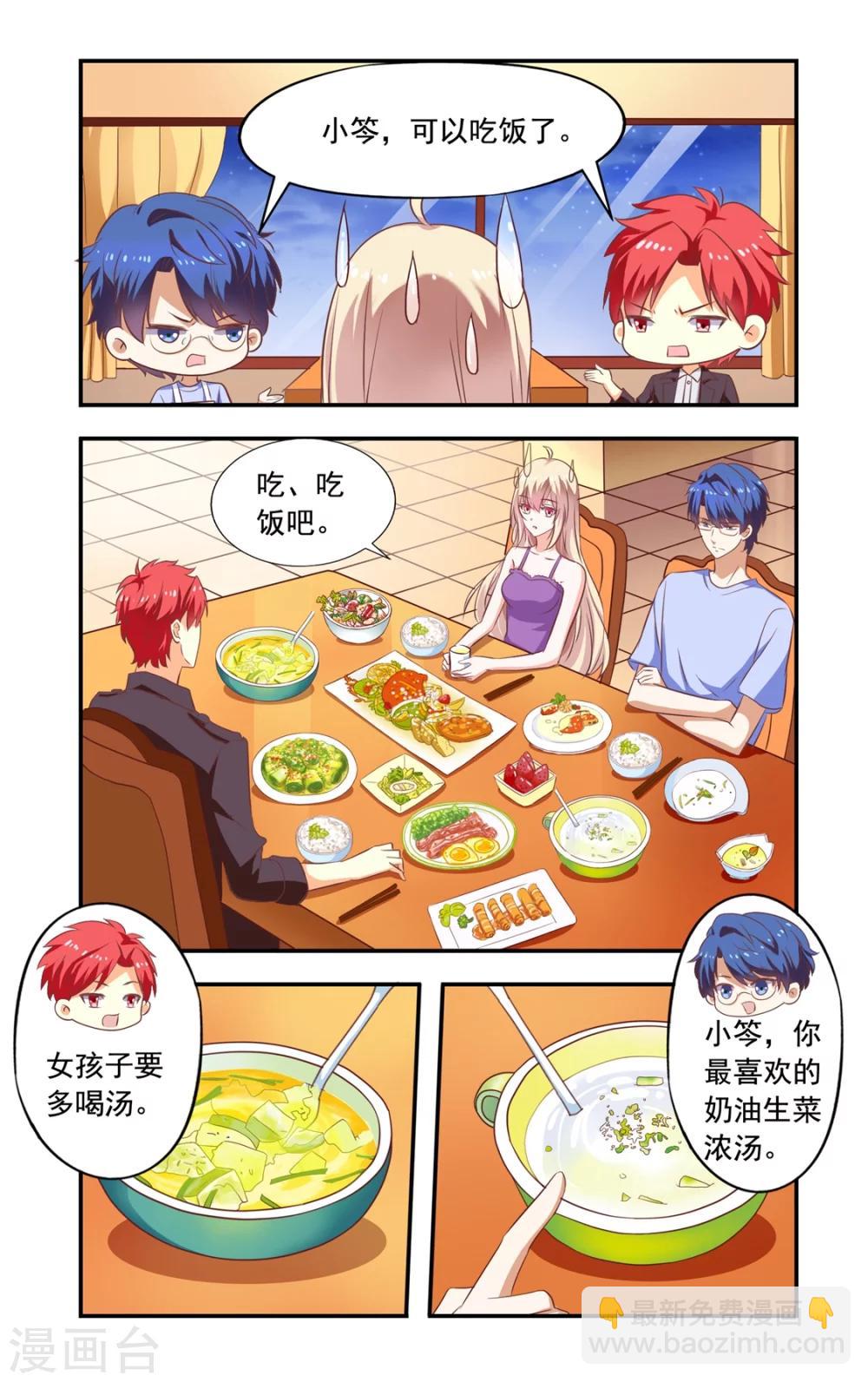 第158话 做菜比赛-第158话