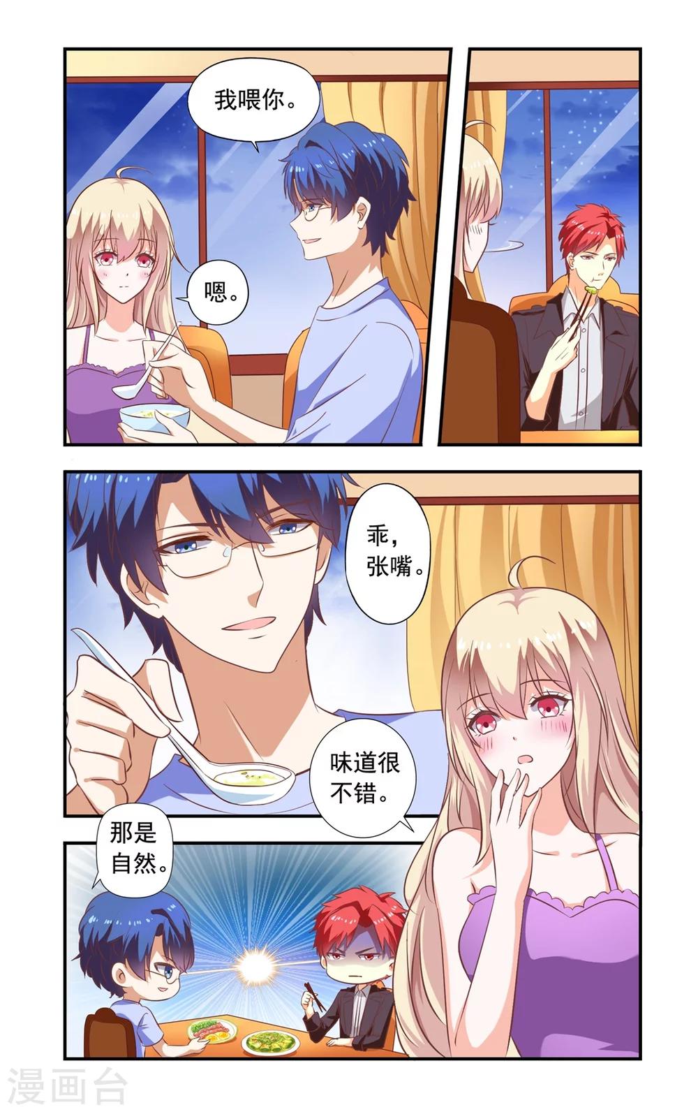 第158话 做菜比赛-第158话