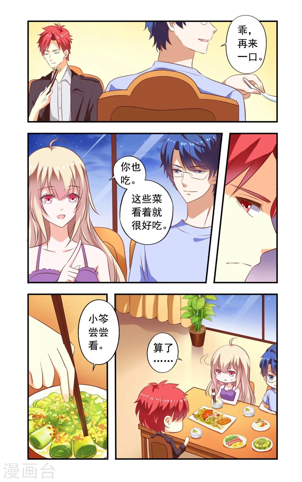 第158话 做菜比赛-第158话