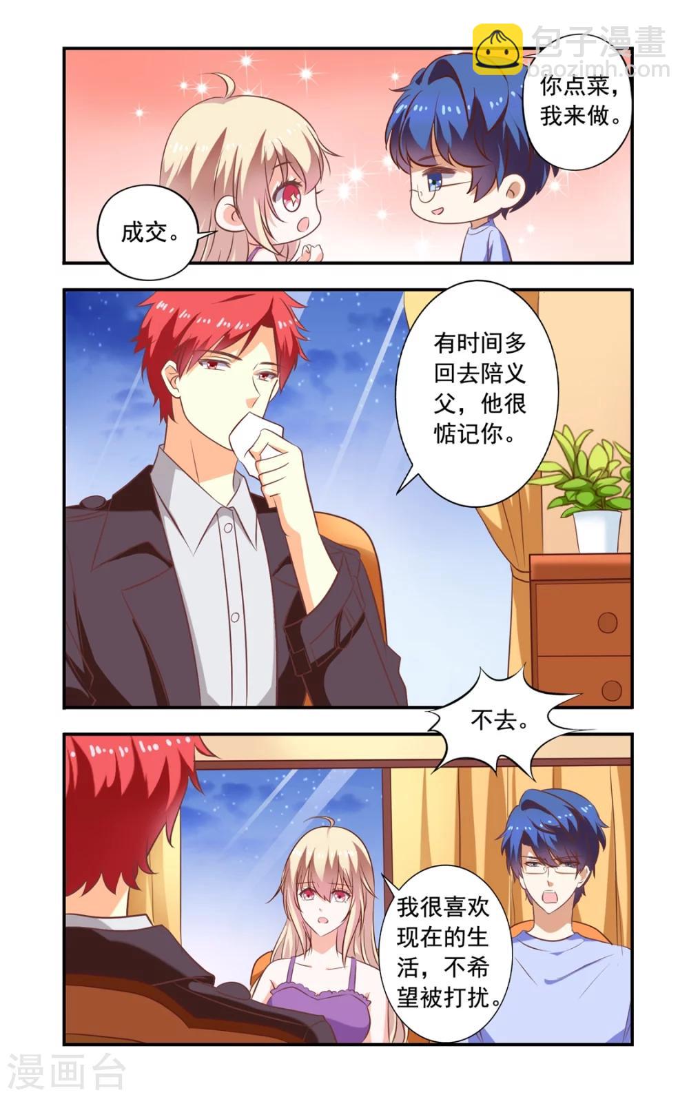 第158话 做菜比赛-第158话