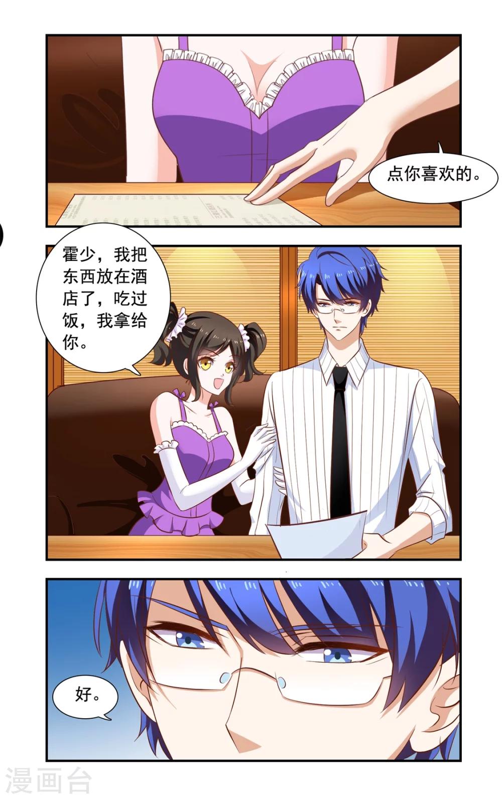 第162话 误会-第162话