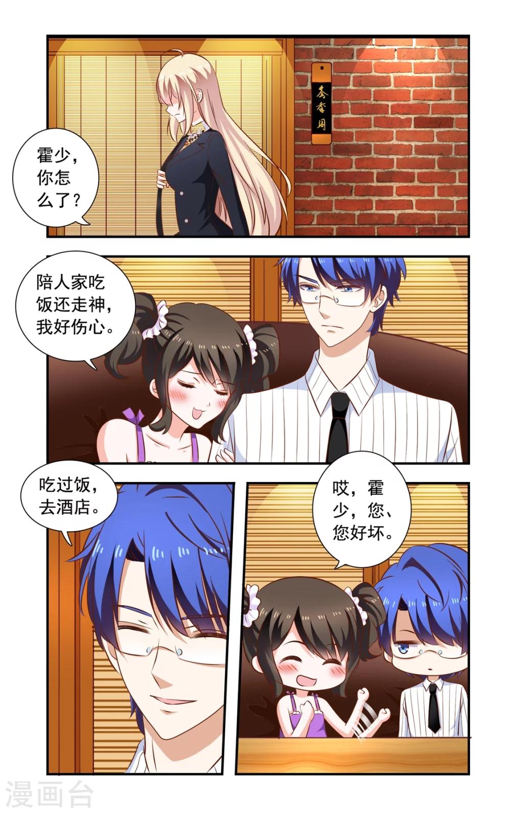 第162话 误会-第162话