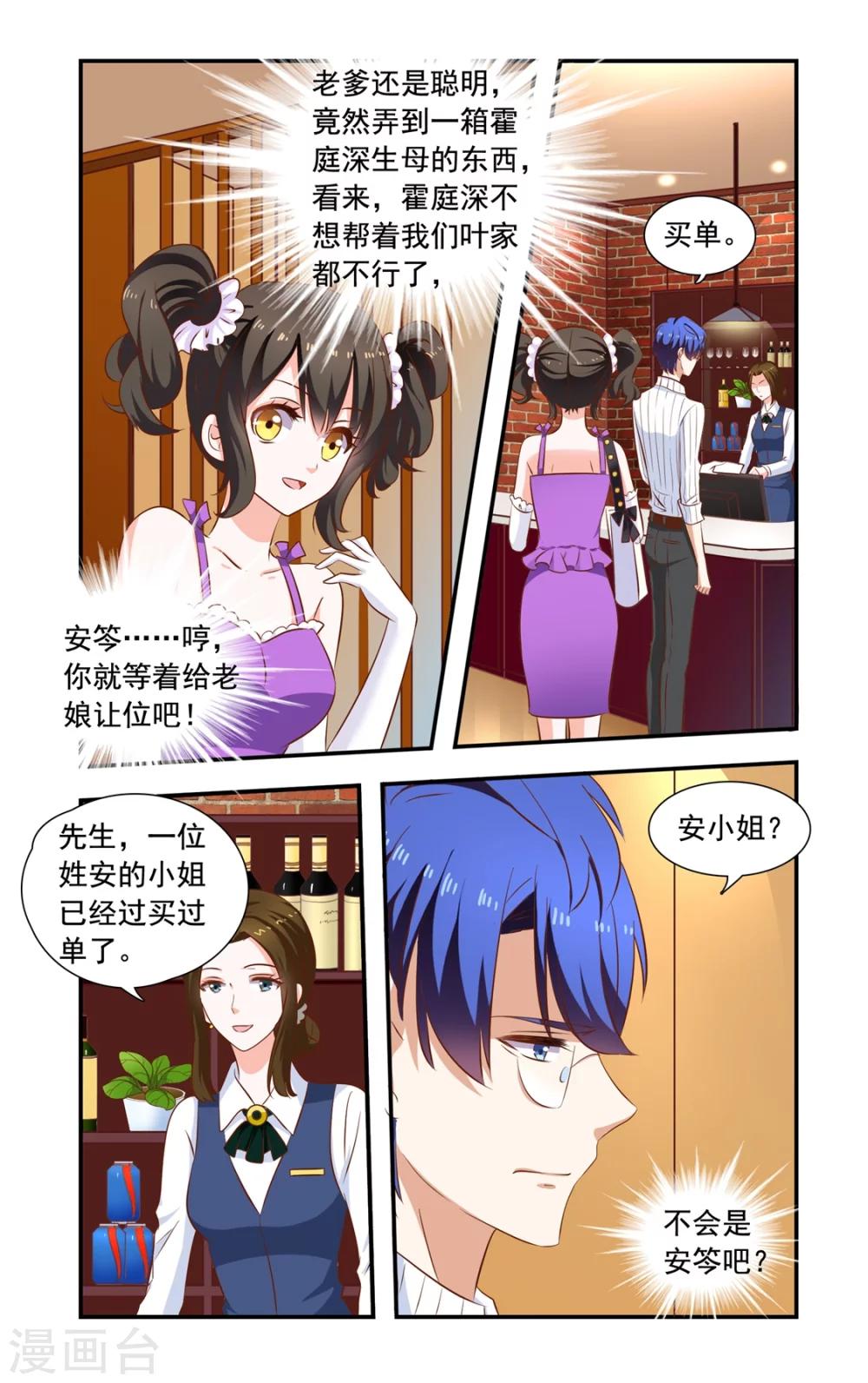 第162话 误会-第162话