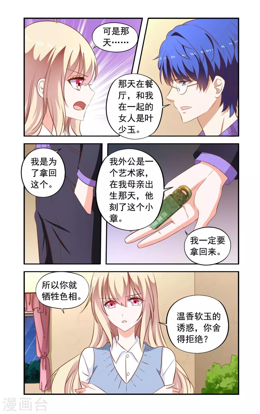 第168话 解释-第168话