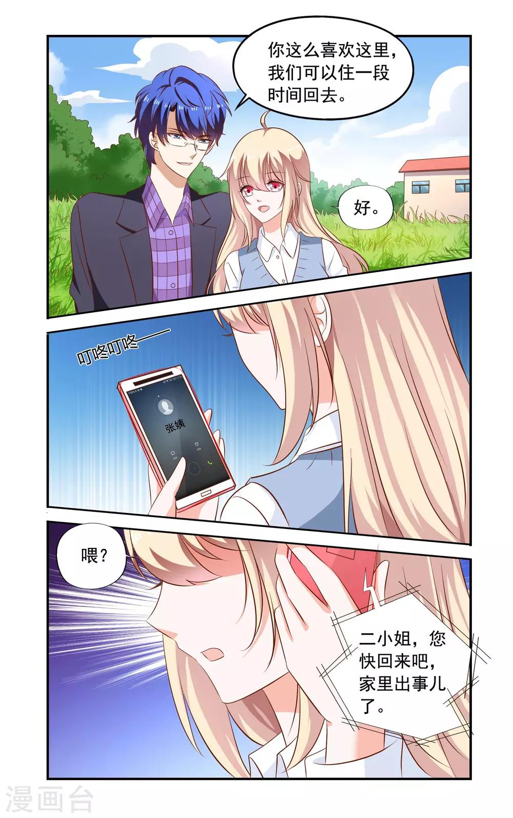 第168话 解释-第168话