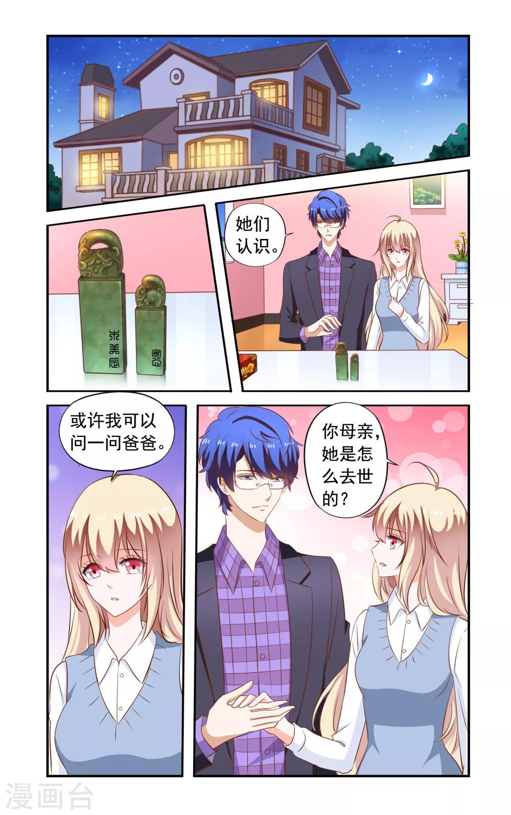第170话 说怀了-第170话