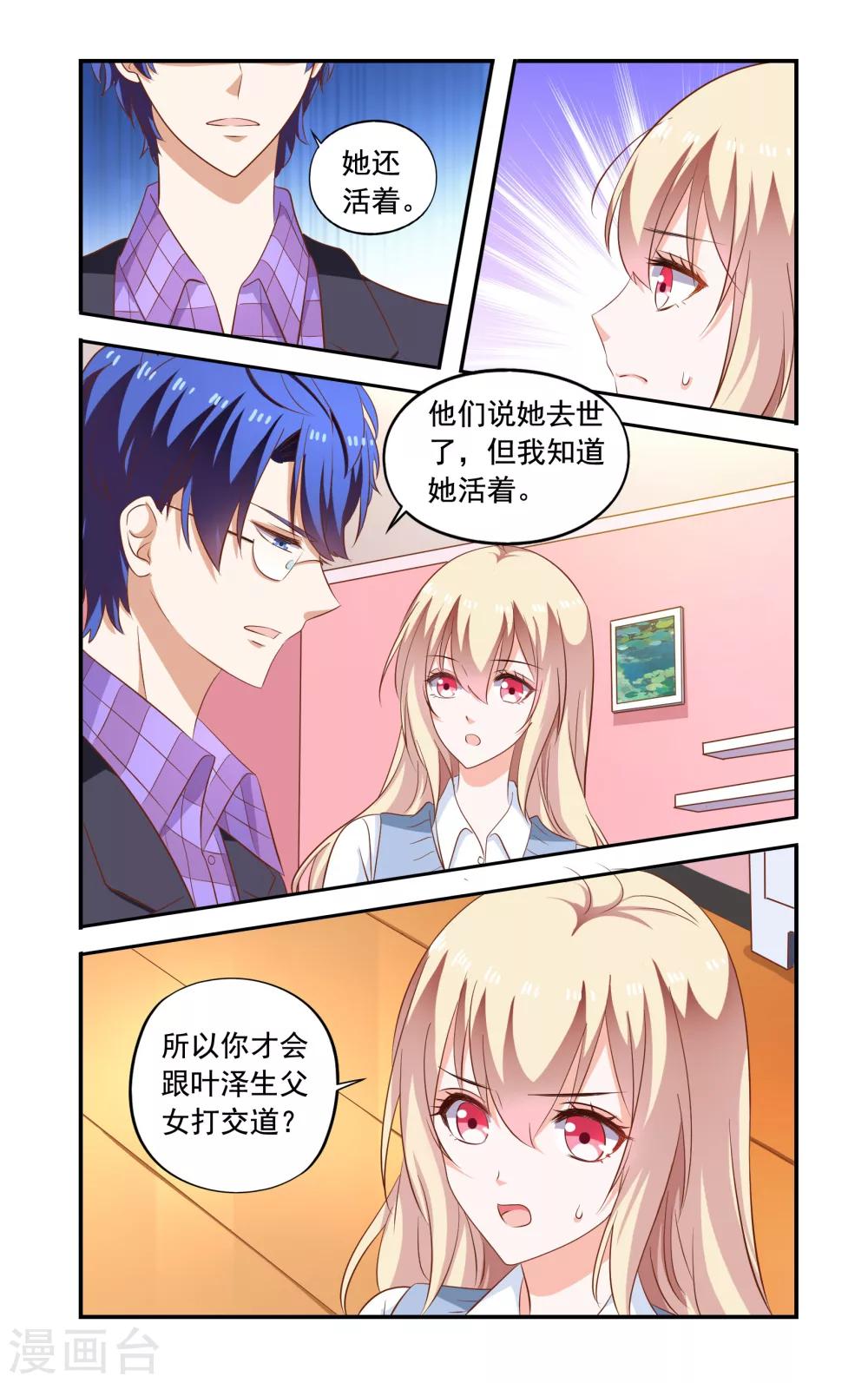 第170话 说怀了-第170话