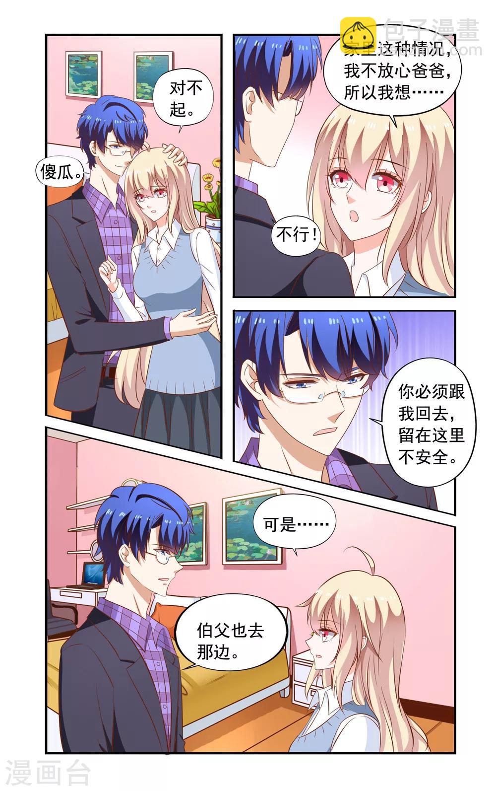 第170话 说怀了-第170话