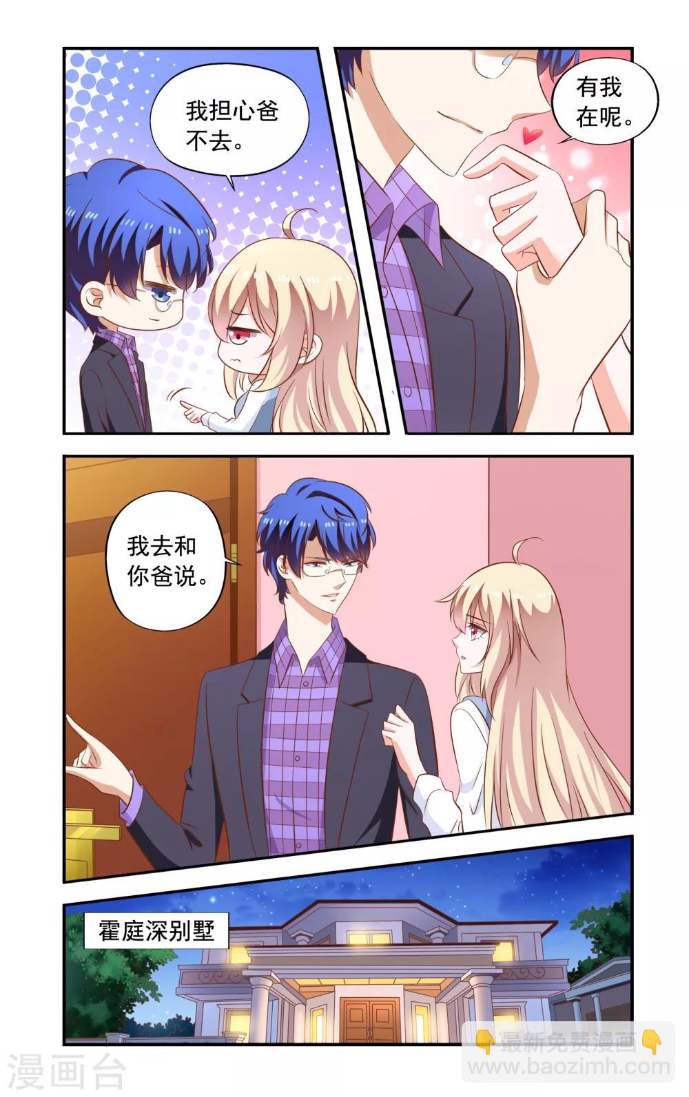 第170话 说怀了-第170话