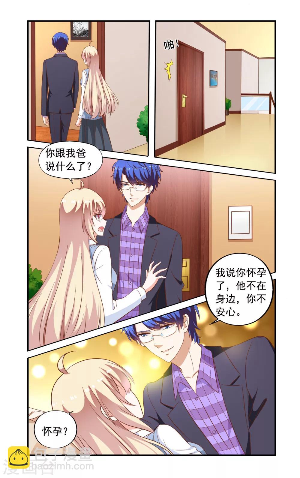 第170话 说怀了-第170话