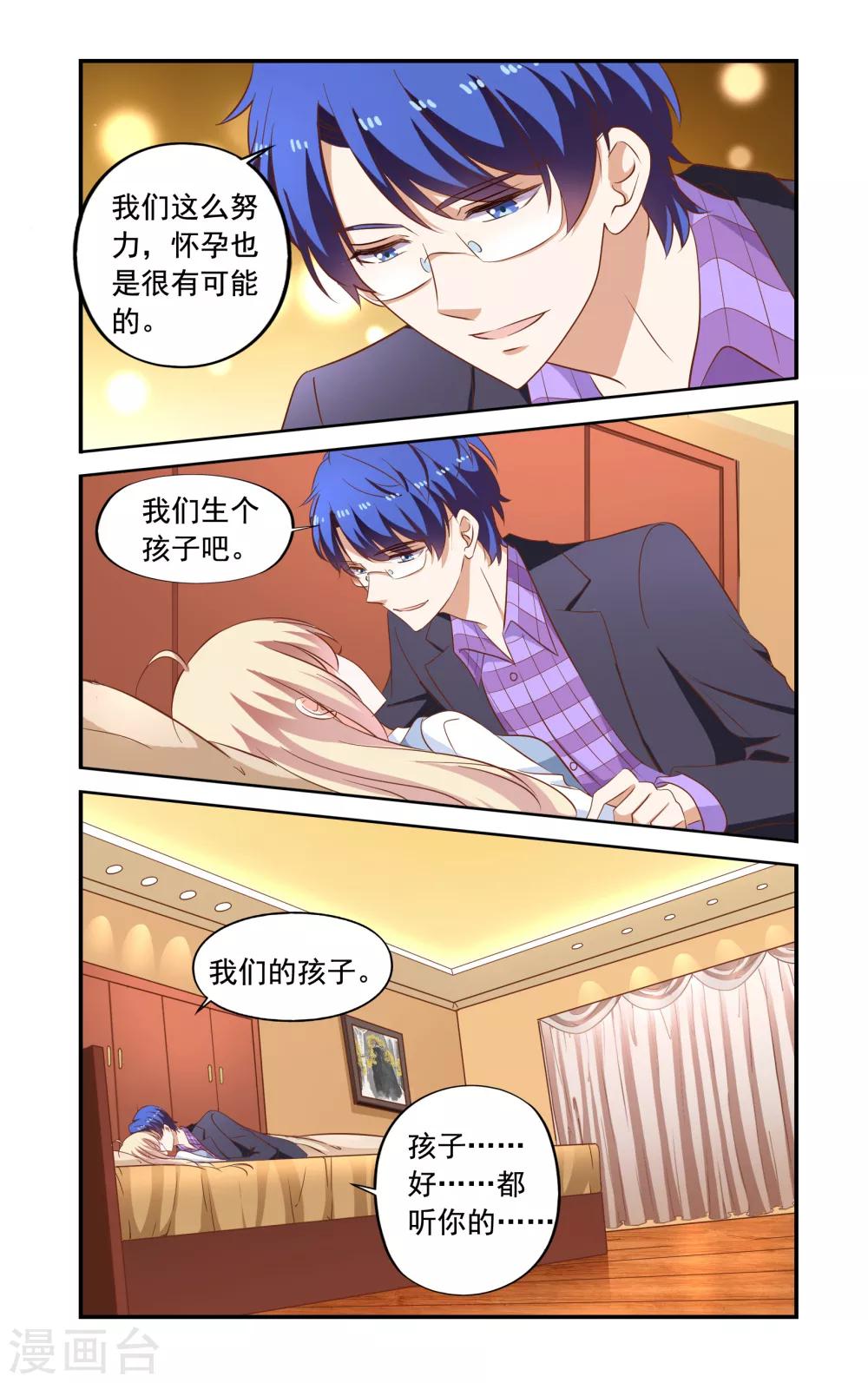 第170话 说怀了-第170话