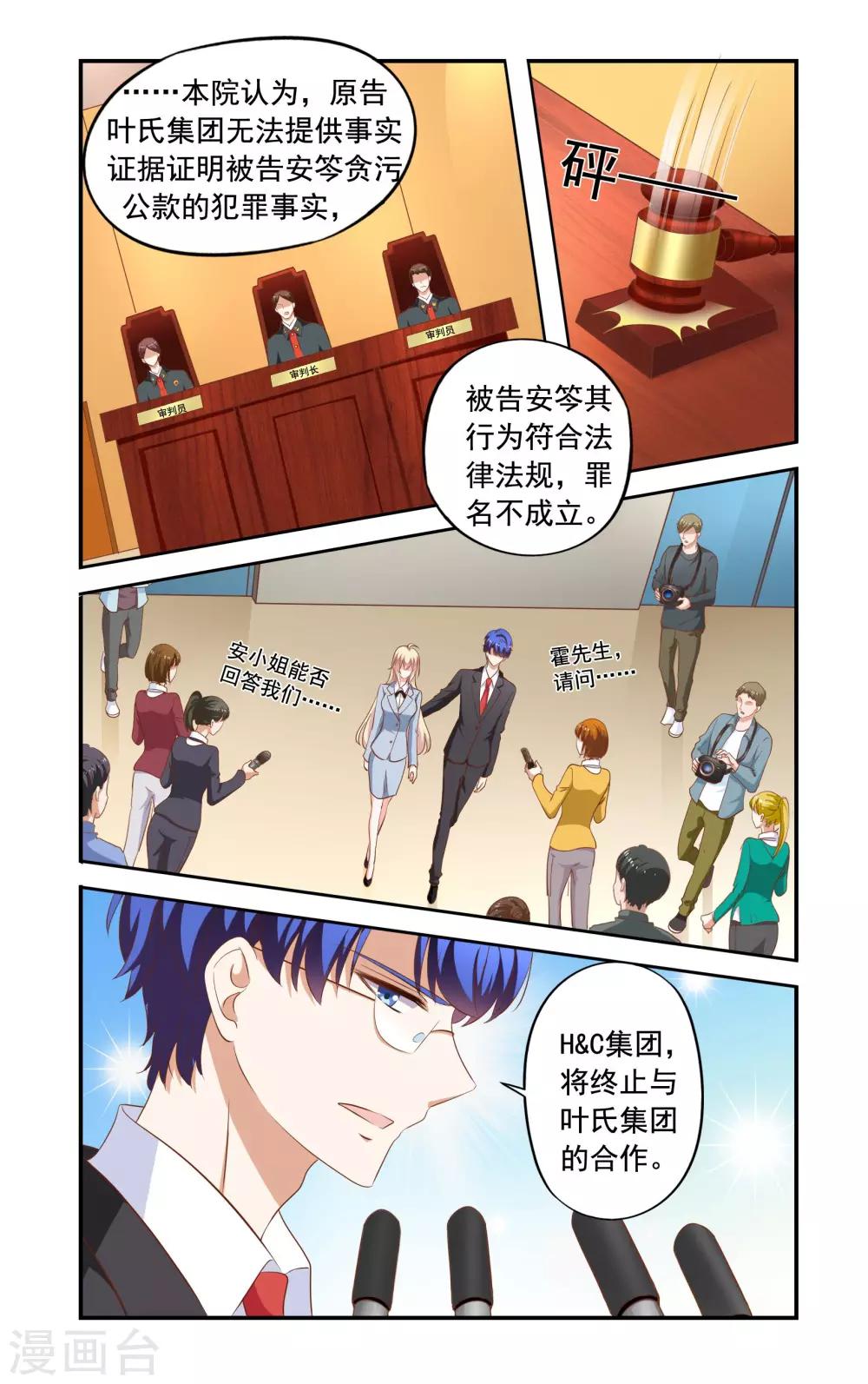 第172话 法庭-第172话