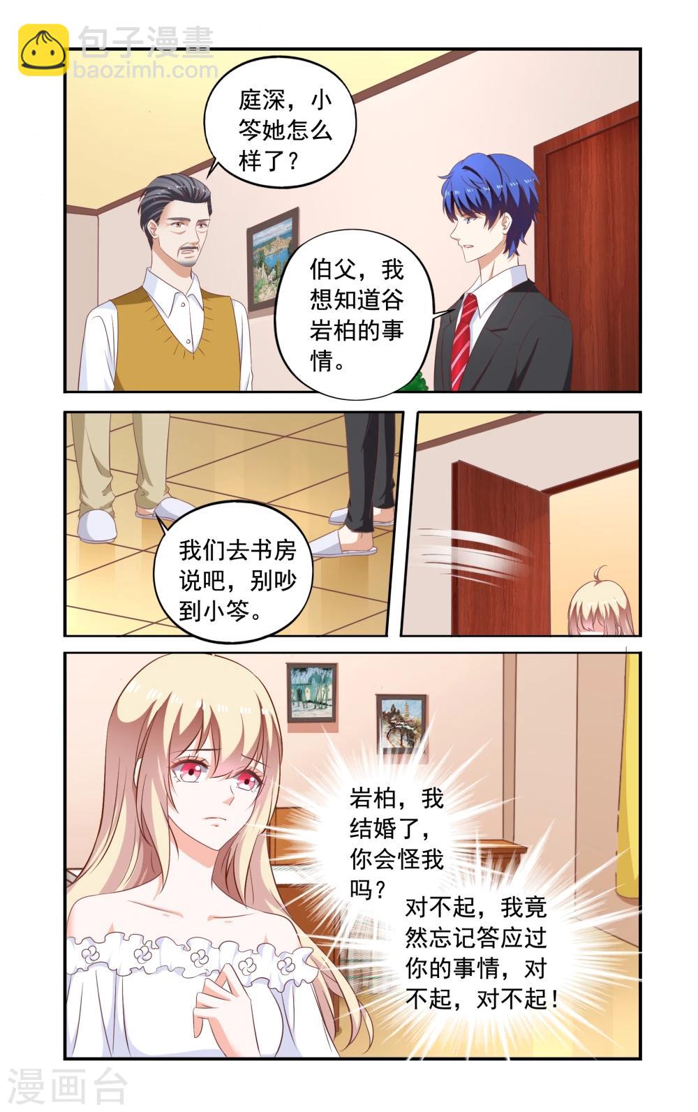 第176话 想离开-第176话