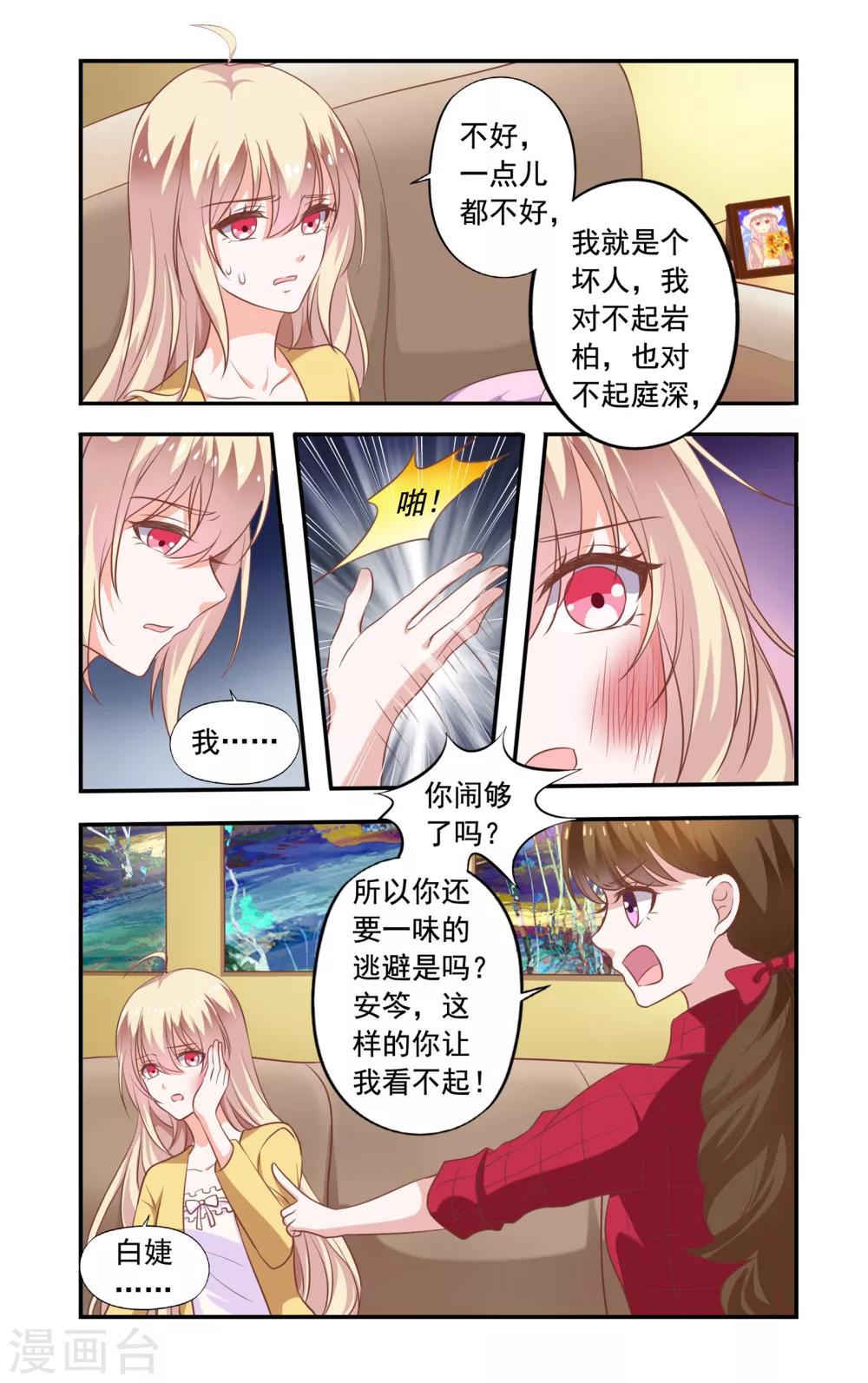 一紙寵婚 - 第180話 回來 - 1