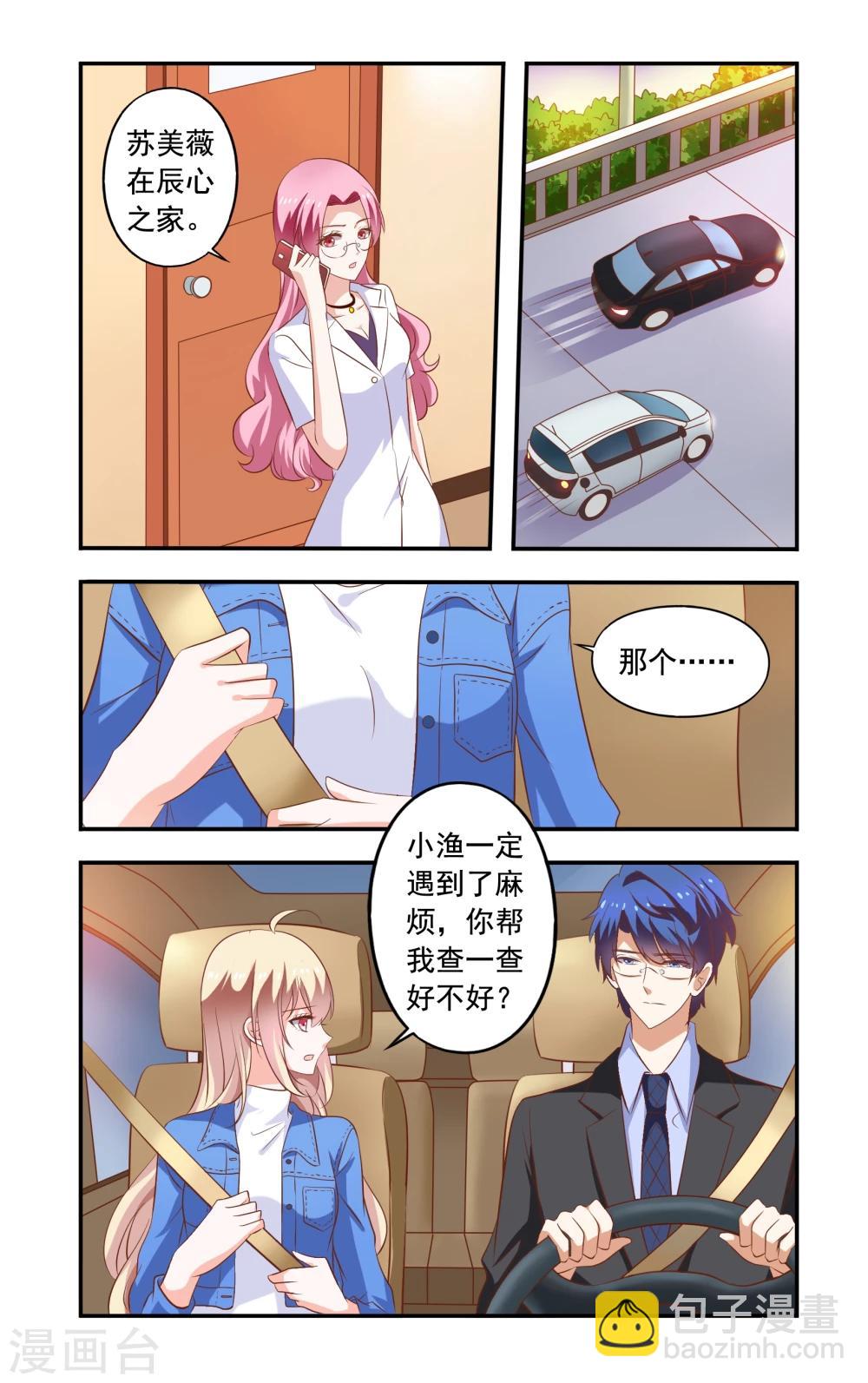 第182话 再遇苏美薇-第182话