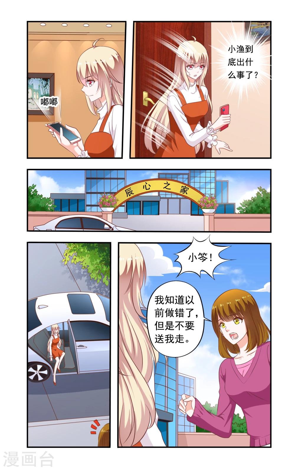 第184话 送走苏美薇-第184话