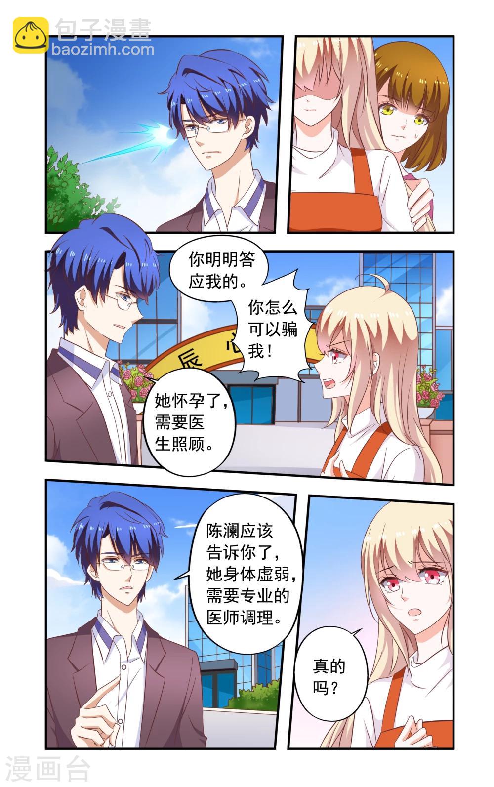 第184话 送走苏美薇-第184话