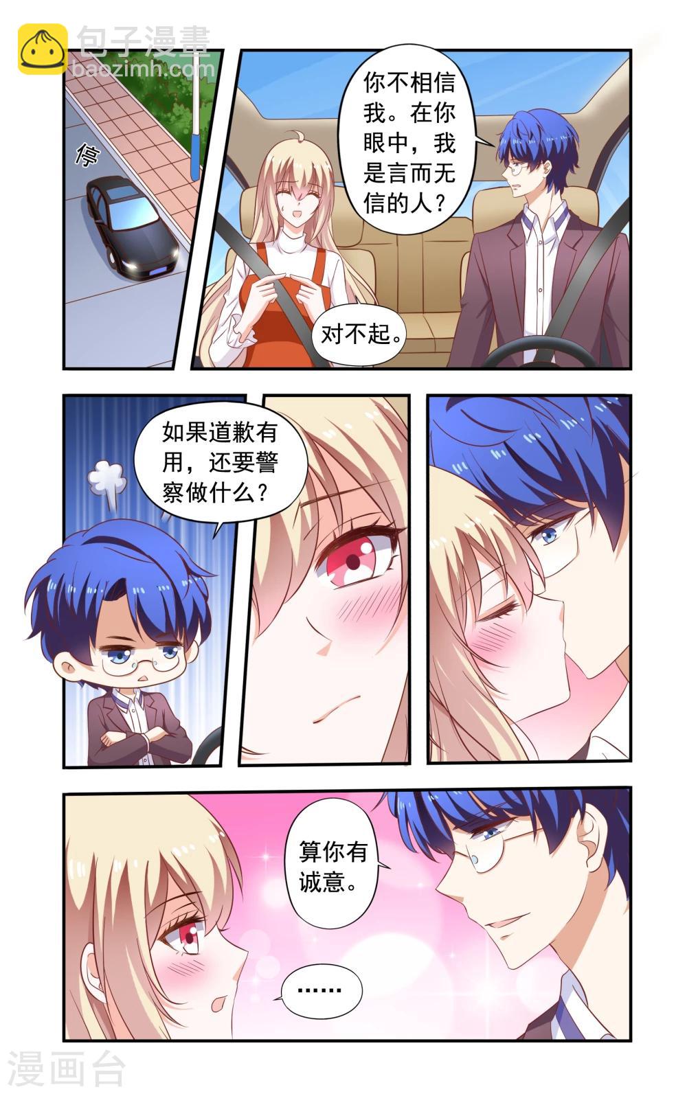 第184话 送走苏美薇-第184话