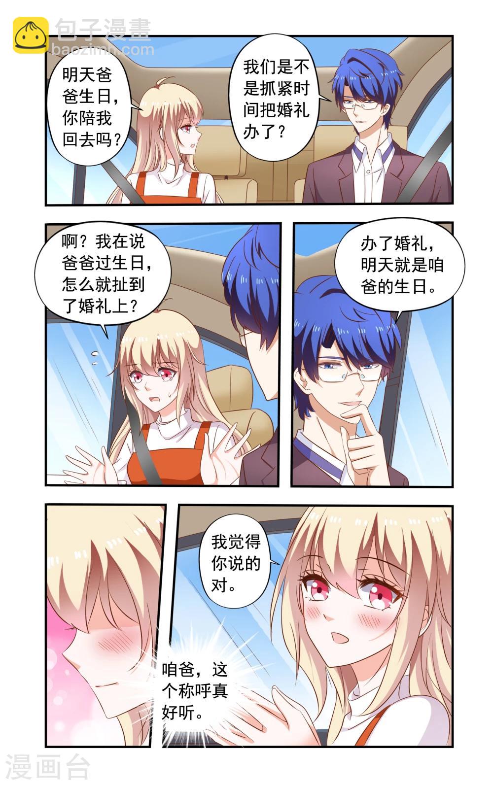 第184话 送走苏美薇-第184话