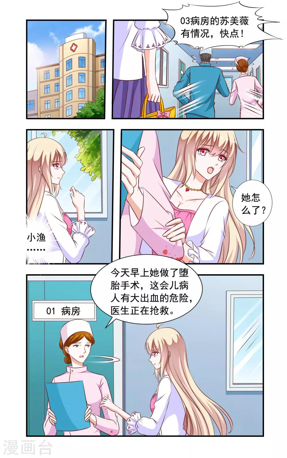 第186话 孩子没了-第186话