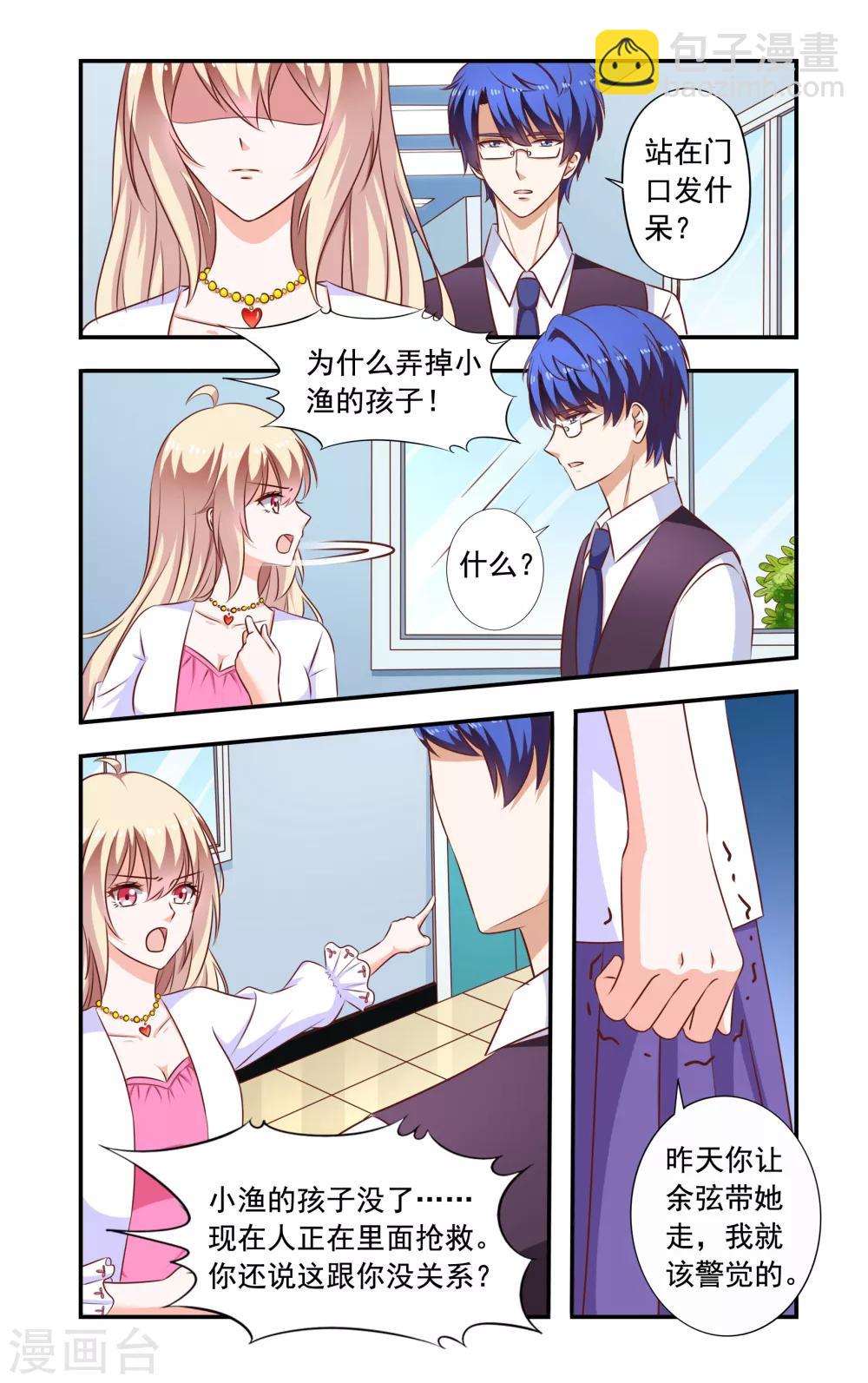 第186话 孩子没了-第186话