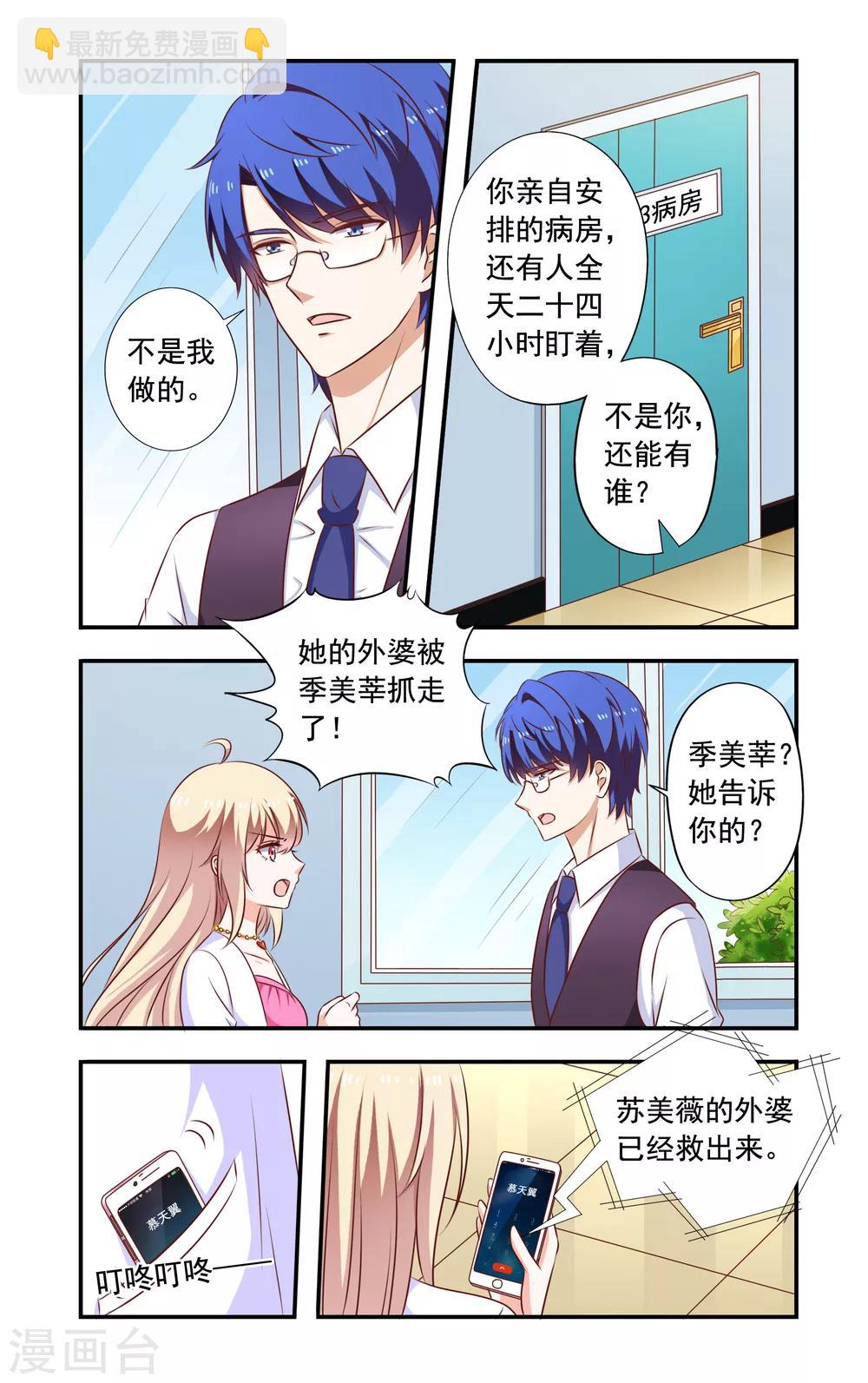 第186话 孩子没了-第186话