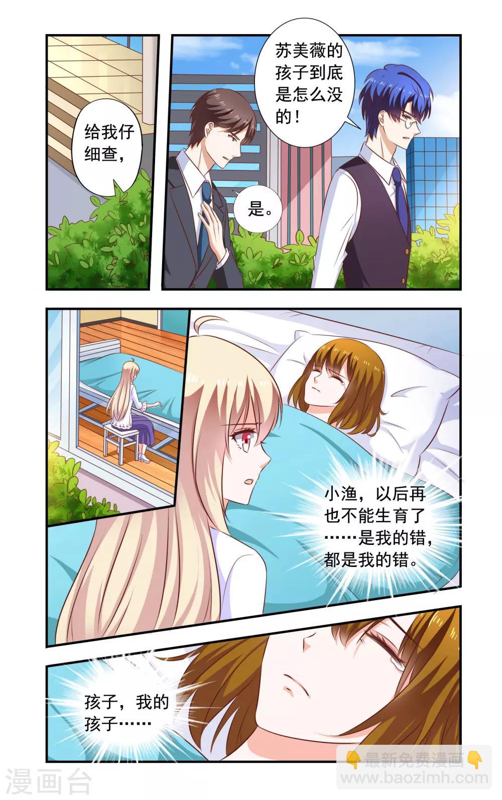 第186话 孩子没了-第186话