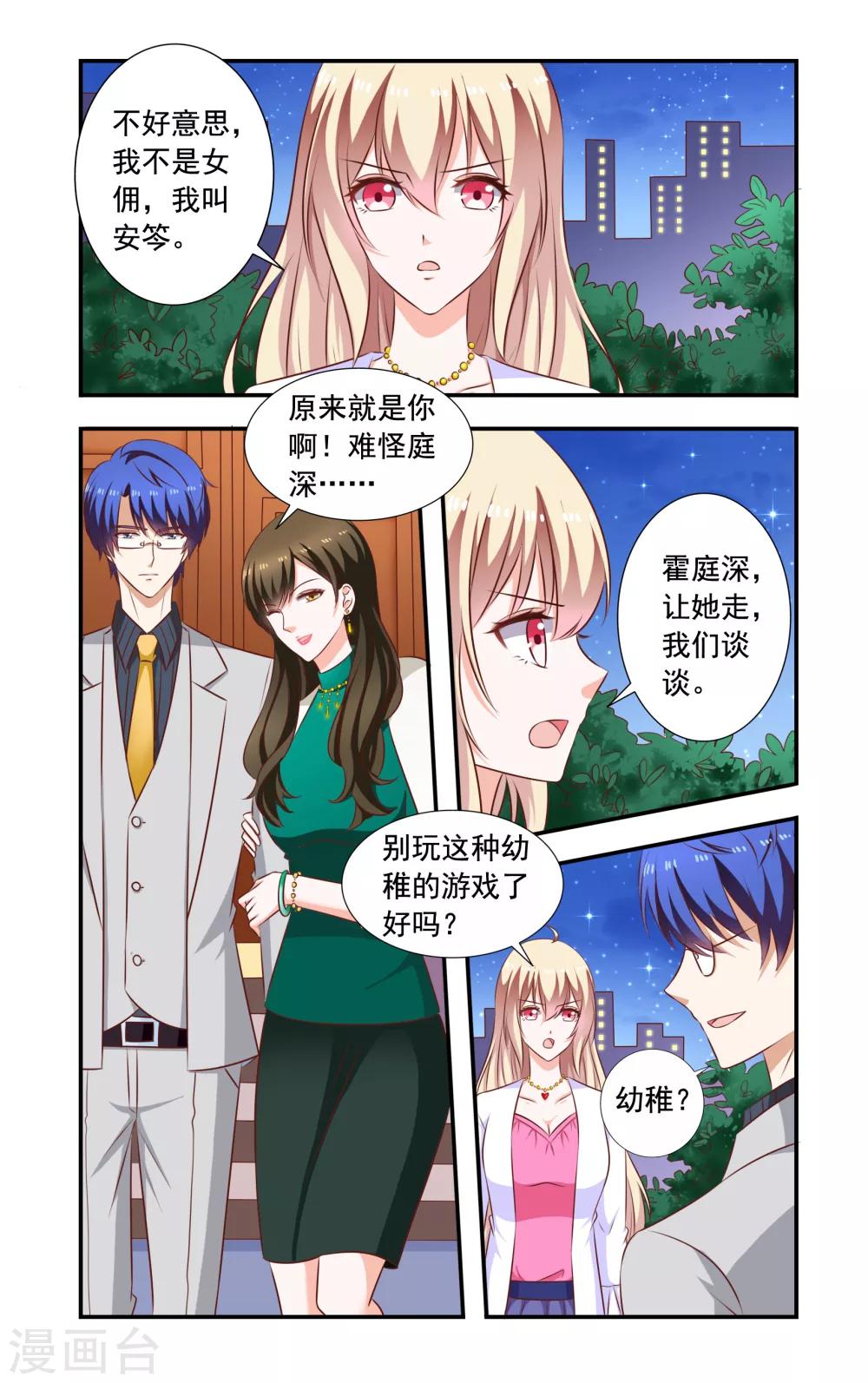 第188话 互相作-第188话