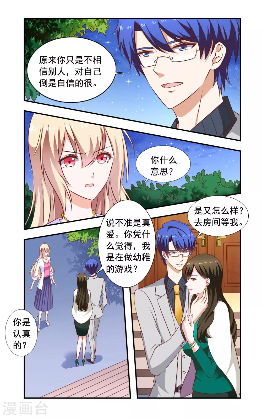 第188话 互相作-第188话