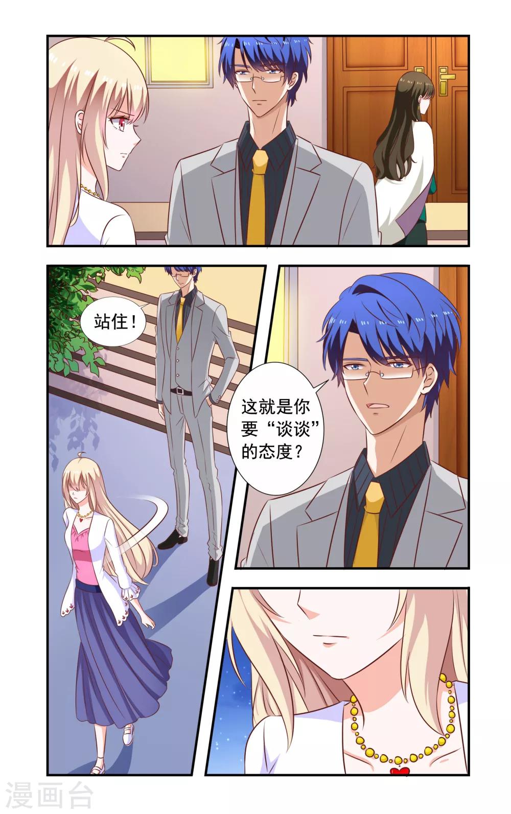 第188话 互相作-第188话