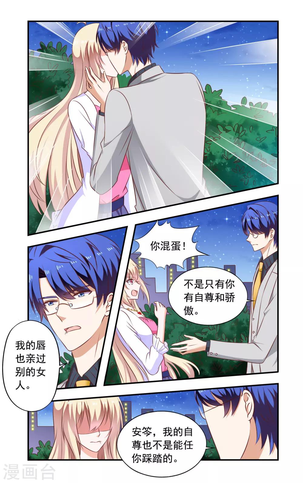 第188话 互相作-第188话