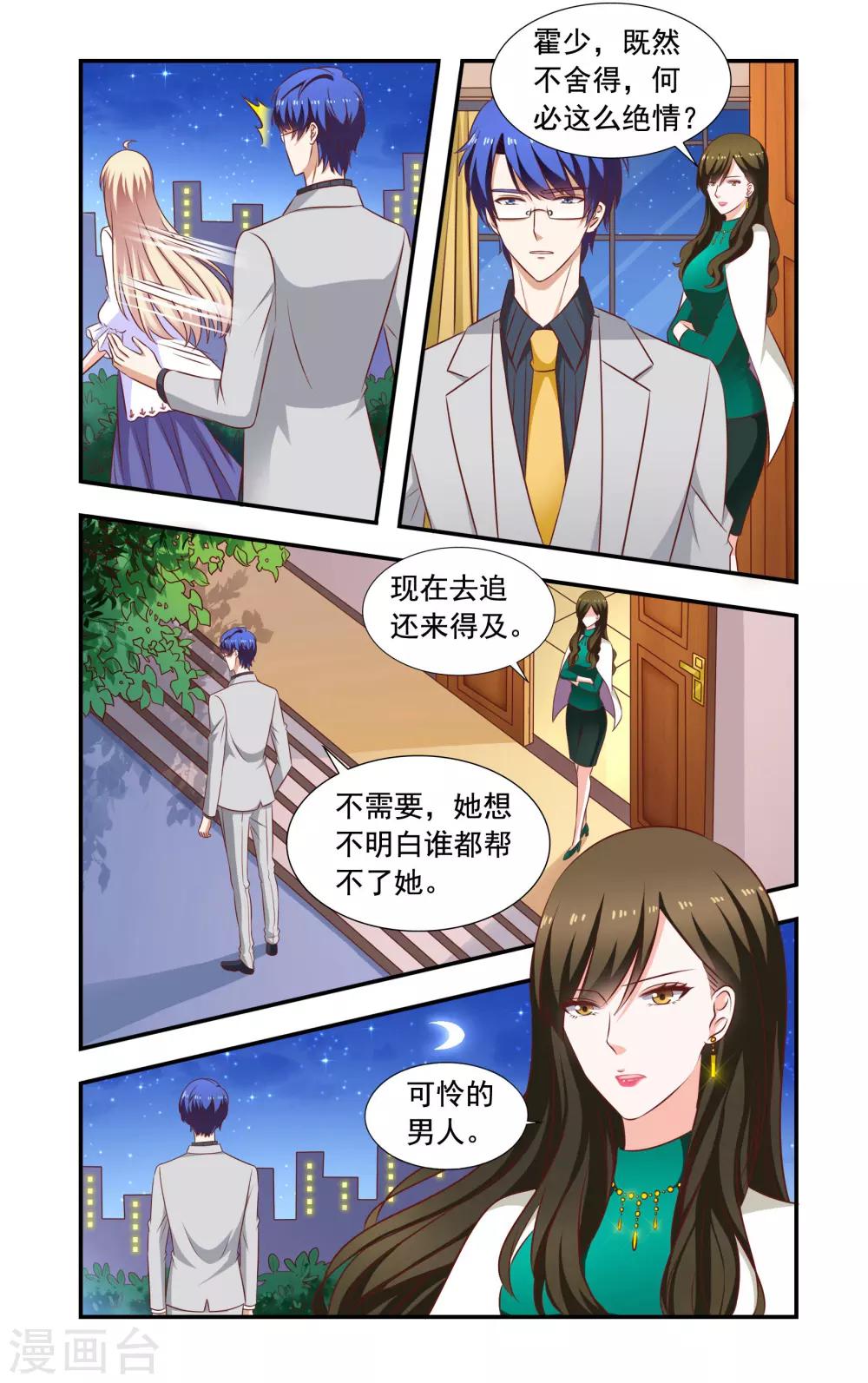 第188话 互相作-第188话