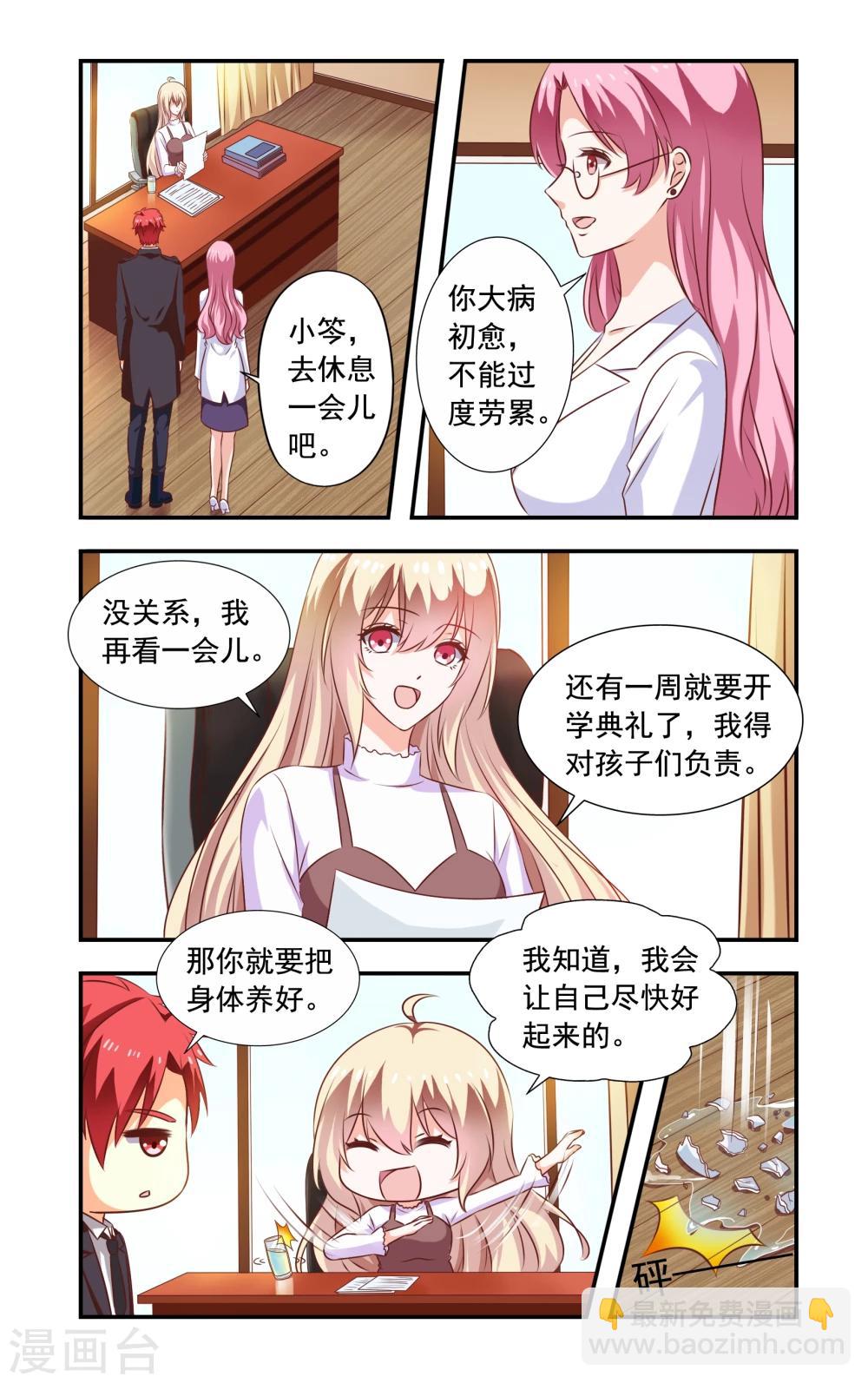 一紙寵婚 - 第190話 腳出血 - 2