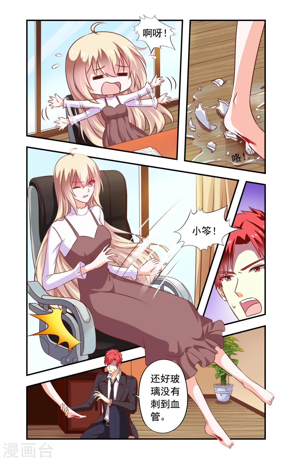 第190话 脚出血-第190话