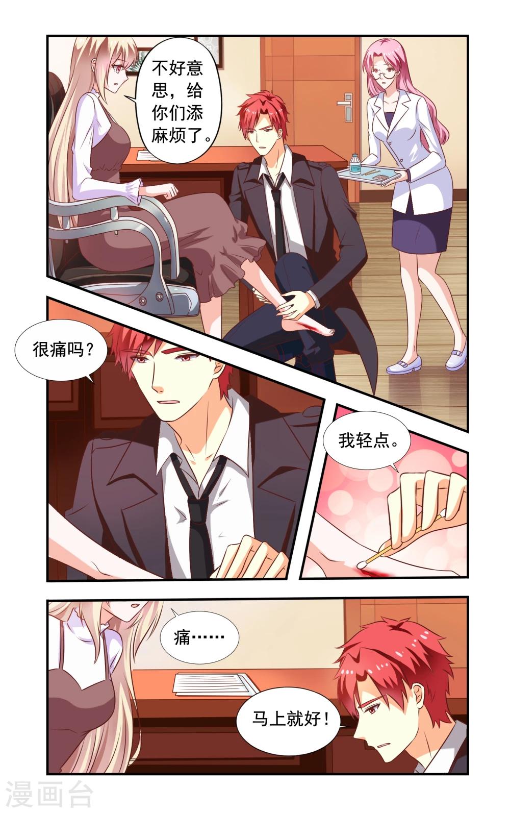 第190话 脚出血-第190话