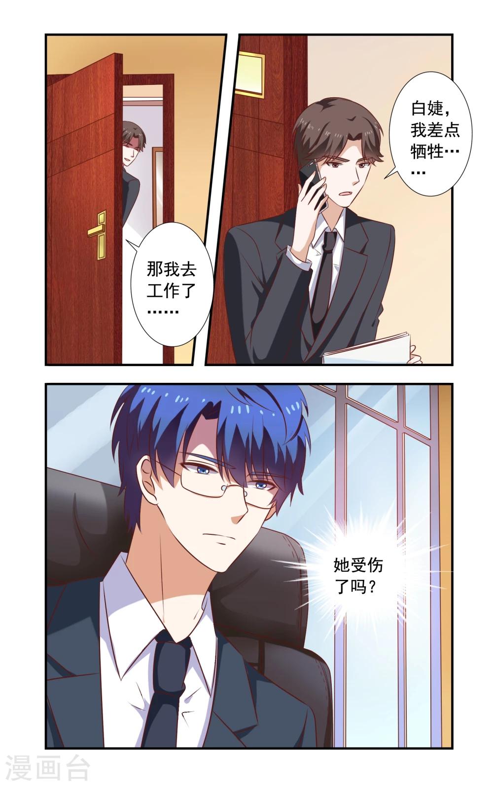 第190话 脚出血-第190话